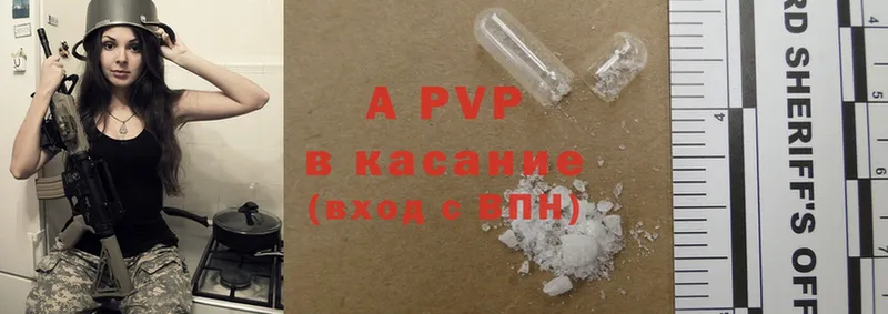 A-PVP VHQ Алагир